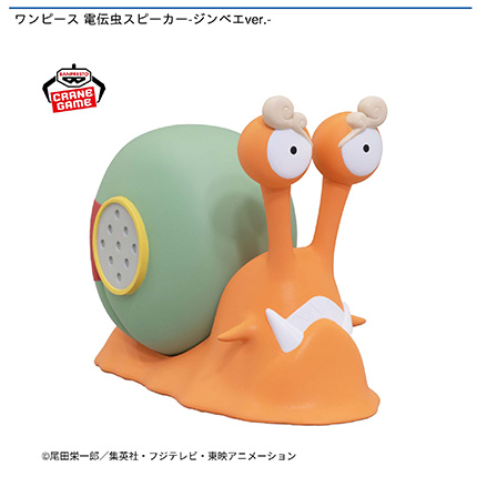ワンピース 電伝虫スピーカー-ジンベエver.-