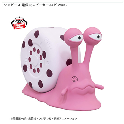 ワンピース 電伝虫スピーカー-ロビンver.-