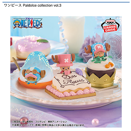 ワンピース Paldolce collection vol.3