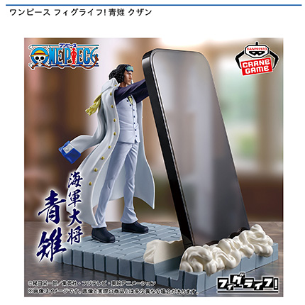 ワンピース フィグライフ! 青雉 クザン