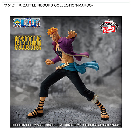 ワンピース BATTLE RECORD COLLECTION-MARCO-