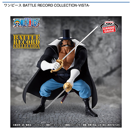ワンピース BATTLE RECORD COLLECTION-VISTA-