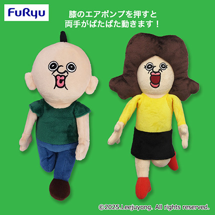 パンパンくんの日常 ぱたぱた動く!BIGぬいぐるみ