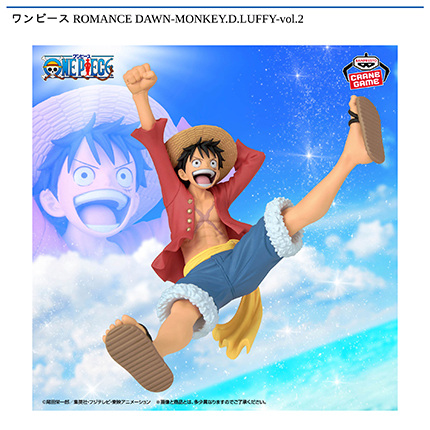 ワンピース ROMANCE DAWN-MONKEY.D.LUFFY-vol.2