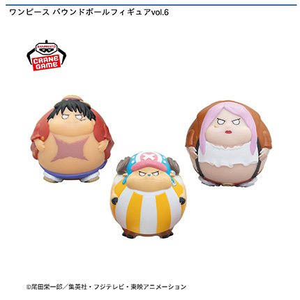 ワンピース バウンドボールフィギュアvol.6