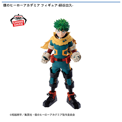 僕のヒーローアカデミア フィギュア-緑谷出久-