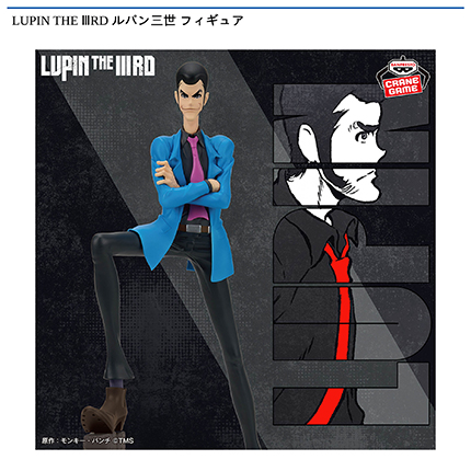 LUPIN THE ⅢRD ルパン三世 フィギュア