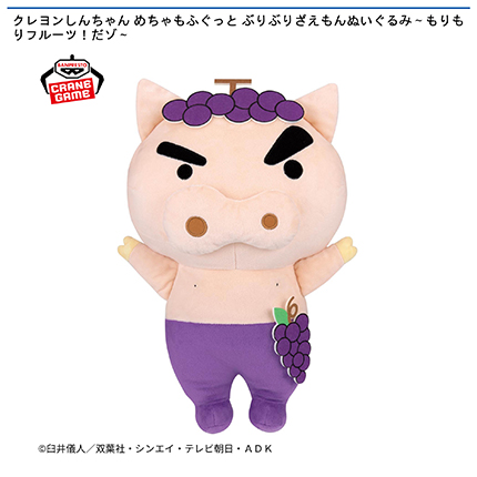 クレヨンしんちゃん めちゃもふぐっと ぶりぶりざえもんぬいぐるみ～もりもりフルーツ！だゾ～