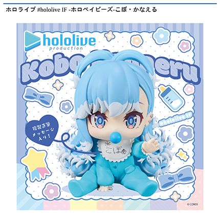 ホロライブ #hololive IF -ホロベイビーズ-こぼ・かなえる