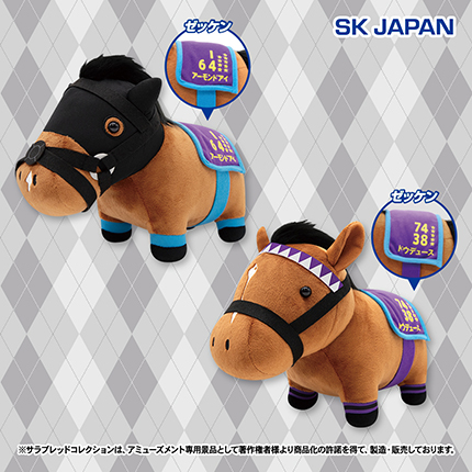 サラブレッドコレクショントレーニングスタイルGBぬいぐるみ