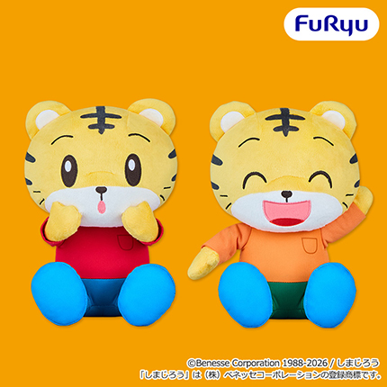 しまじろう　いい子におすわりBIGぬいぐるみ