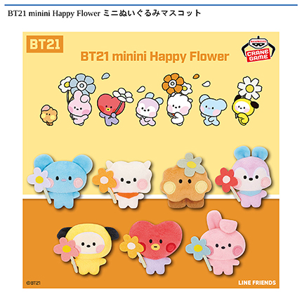 BT21 minini Happy Flower ミニぬいぐるみマスコット