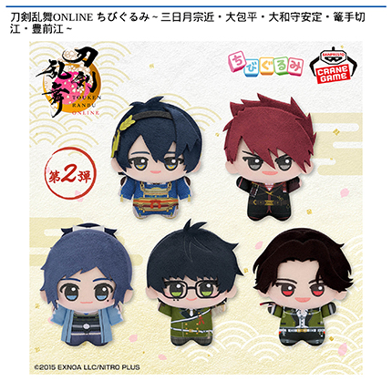 刀剣乱舞ONLINE ちびぐるみ～三日月宗近・大包平・大和守安定・篭手切江・豊前江～