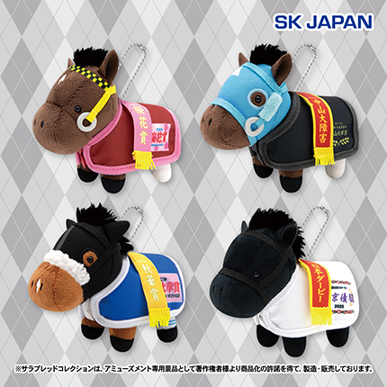 サラブレッドコレクション　馬服マスコットBC5