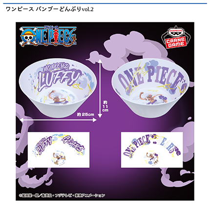 ワンピース バンブーどんぶりvol.2