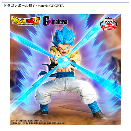ドラゴンボール超 G×materia GOGETA