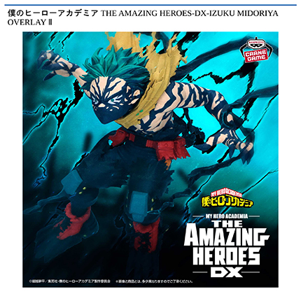 僕のヒーローアカデミア THE AMAZING HEROES-DX-IZUKU MIDORIYA OVERLAY Ⅱ