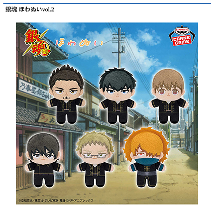 銀魂 ほわぬいvol.2