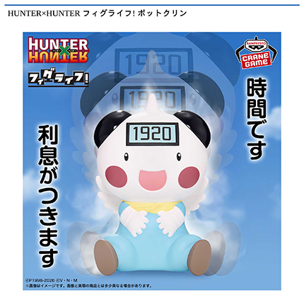 HUNTER×HUNTER フィグライフ! ポットクリン