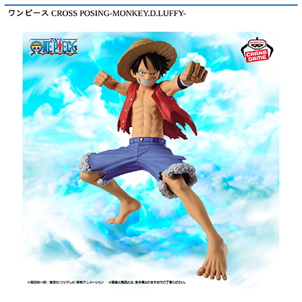 ワンピース CROSS POSING-MONKEY.D.LUFFY-