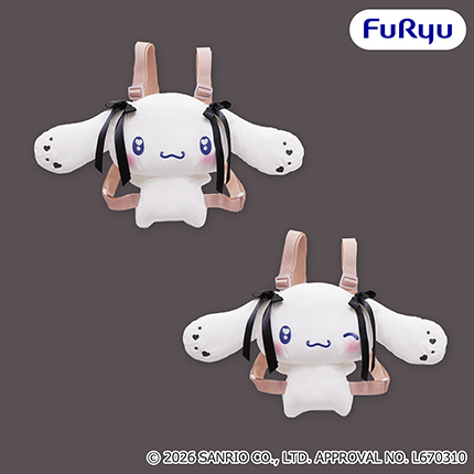 シナモロール ぬいぐるみリュック～うるうるハート～