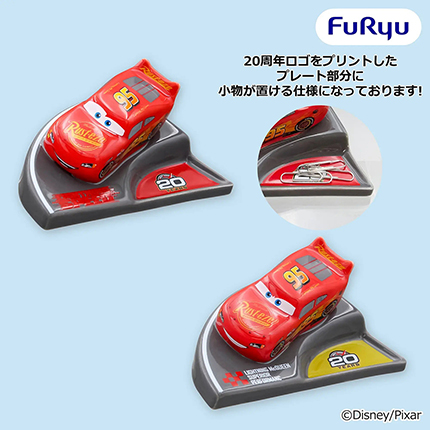 ライトニング・マックィーン 小物置き