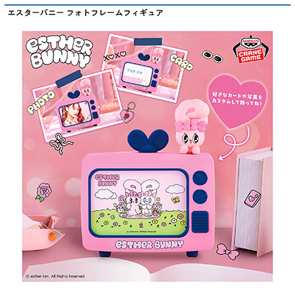 エスターバニー フォトフレームフィギュア