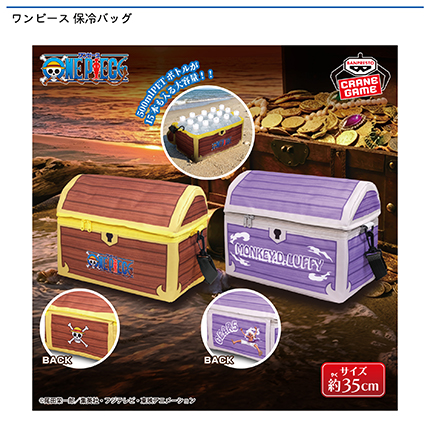 ワンピース 保冷バッグ