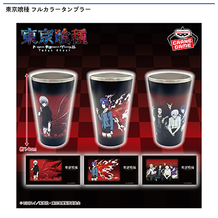 東京喰種 フルカラータンブラー