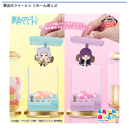 葬送のフリーレン くれーんぽっぷ