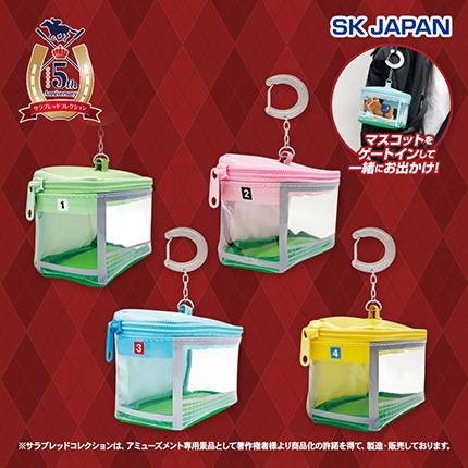 サラブレッドコレクションゲートクリアポーチｍｉｎｉ