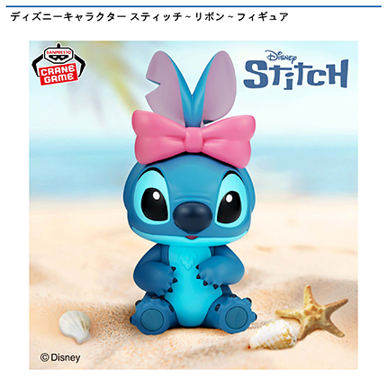 ディズニーキャラクター スティッチ～リボン～フィギュア