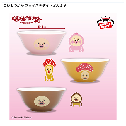 こびとづかん フェイスデザインどんぶり