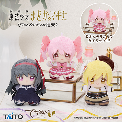 劇場版 魔法少女まどか☆マギカ〈ワルプルギスの廻天〉　てちぬい　vol.1